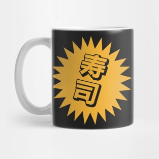 Sake Sushi - 寿司 - Japanese Sushi Mug